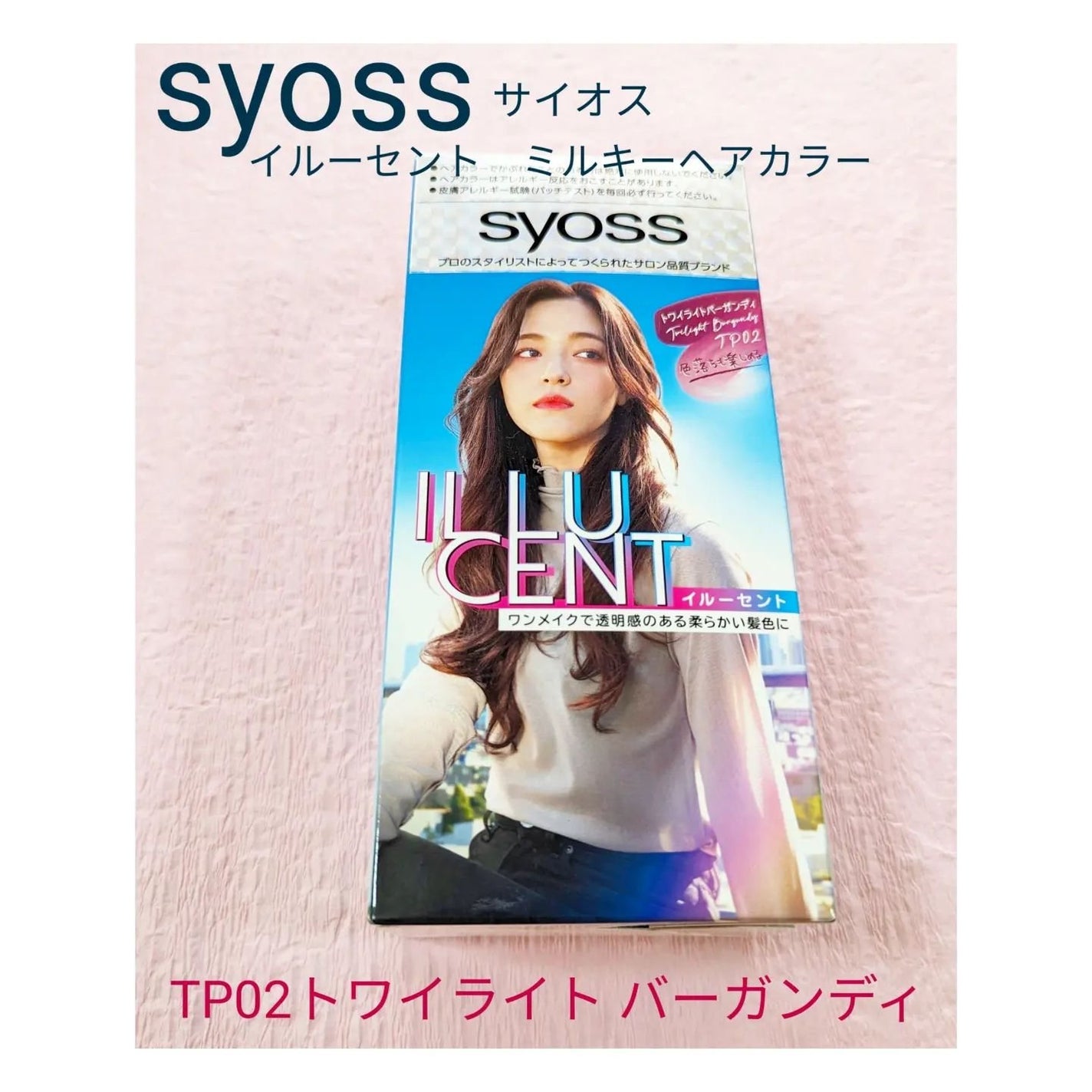 イルーセント ミルキーヘアカラー/サイオス/ヘアカラーを使ったクチコミ(1枚目)