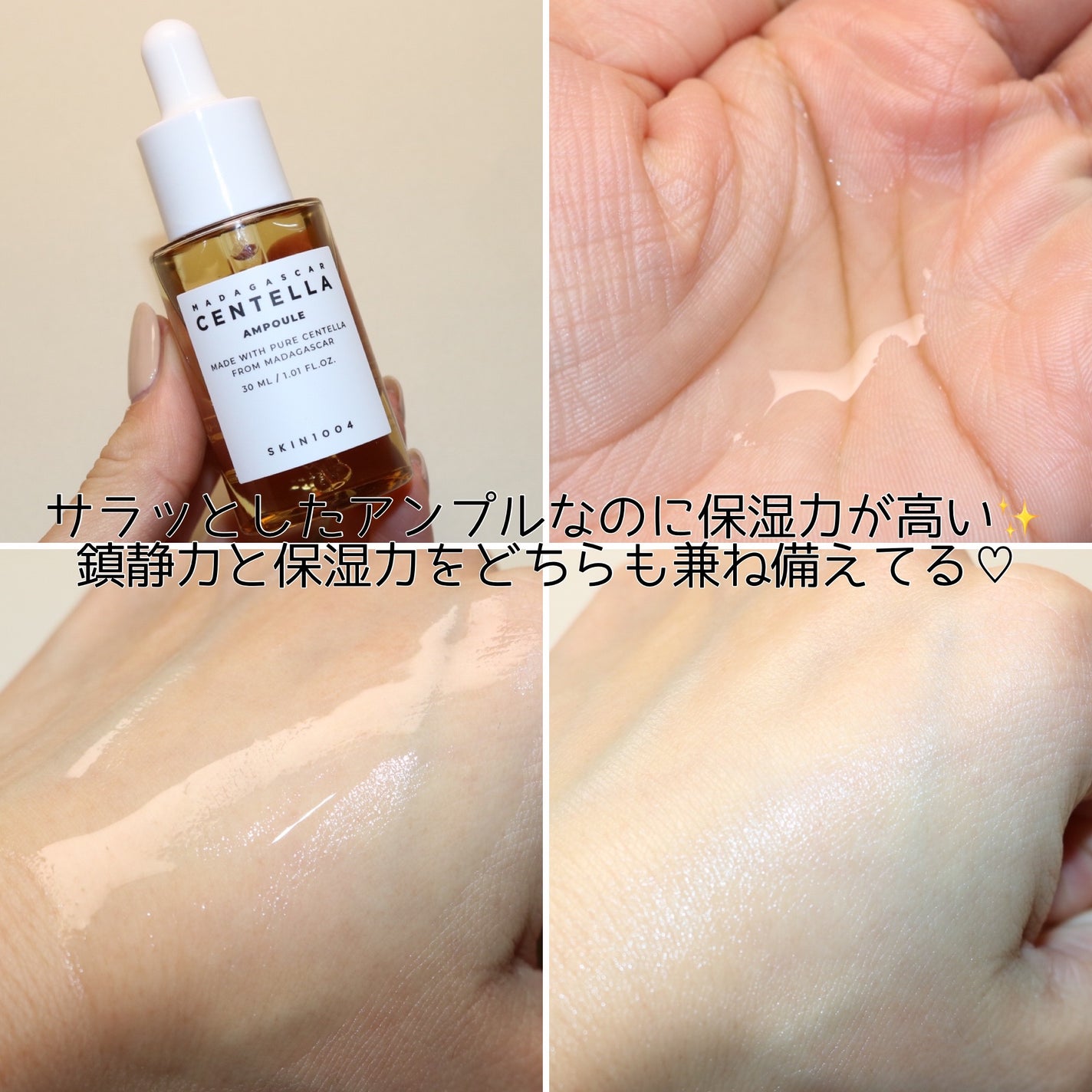 センテラ アンプル|SKIN1004の口コミ - SKIN1004(スキンワン センテラ アンプル|SKIN1004の口コミ - SKIN1004(スキンワン