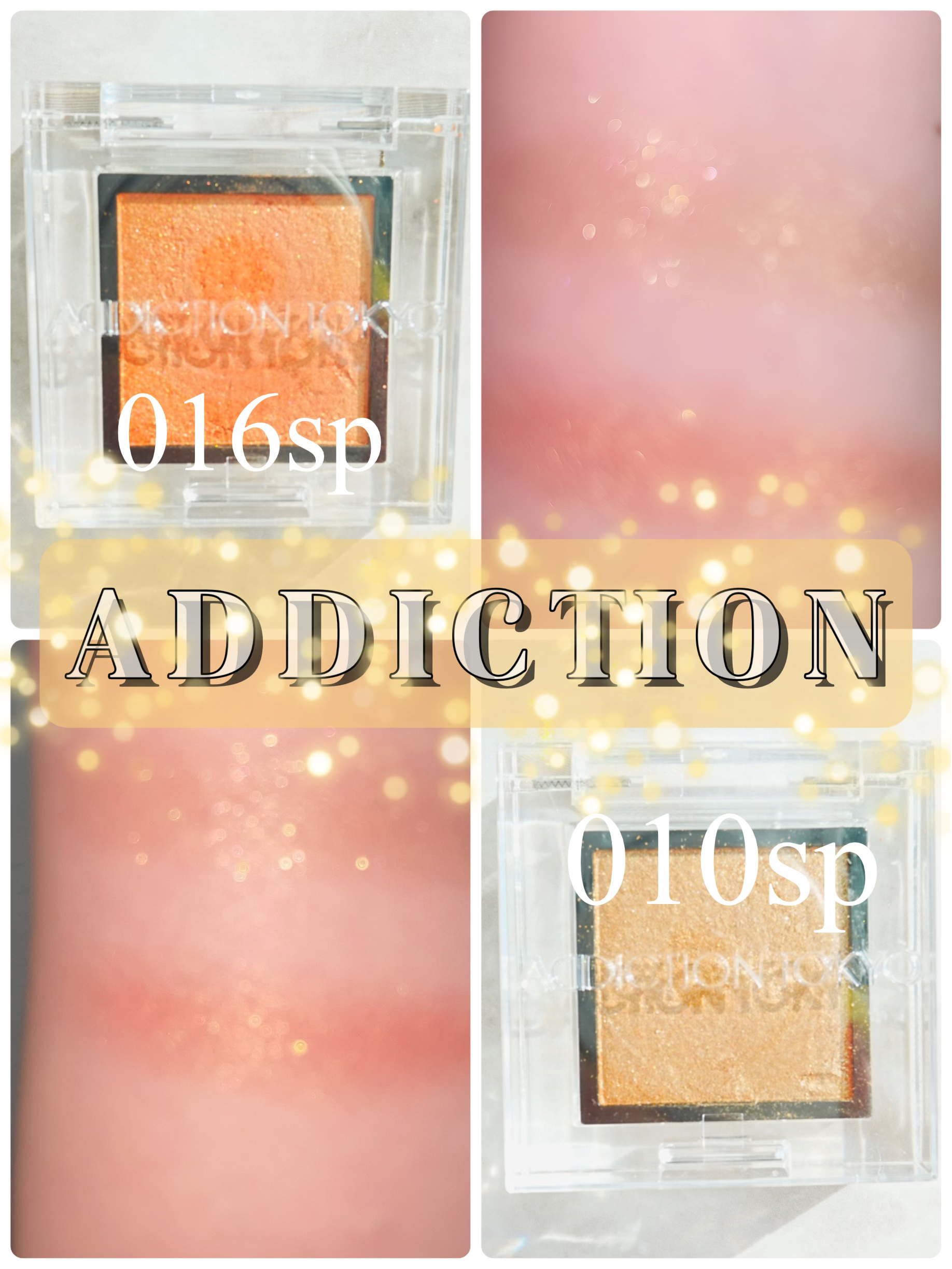 アディクション ザ アイシャドウ スパークル 016SP Carnelian/ADDICTION/単色アイシャドウを使ったクチコミ（1枚目）