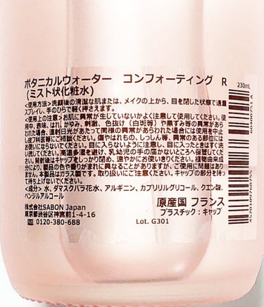 ボタニカルウォーター コンフォーティング・ローズ/SABON/化粧水を使ったクチコミ（2枚目）