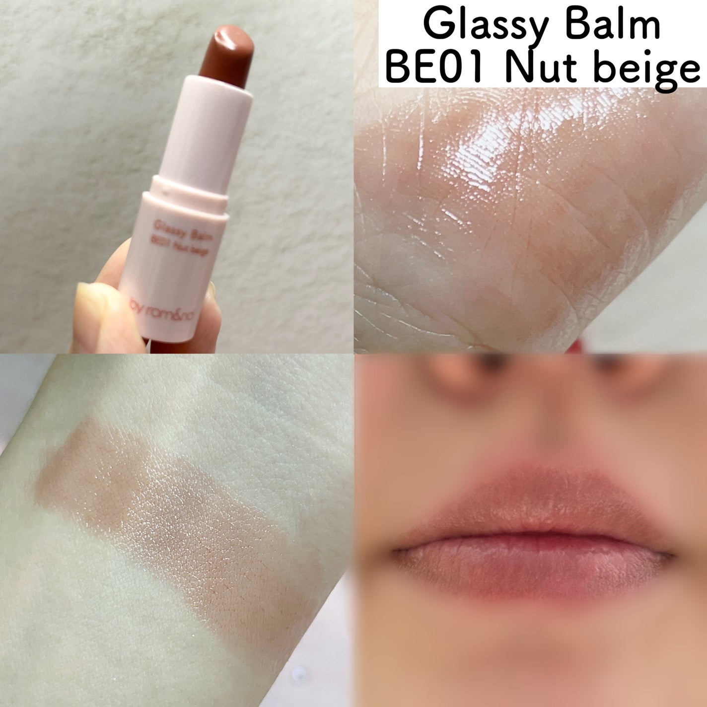 アンドバイロムアンド グラッシーバーム/&nd by rom&nd/口紅を使ったクチコミ(4枚目)