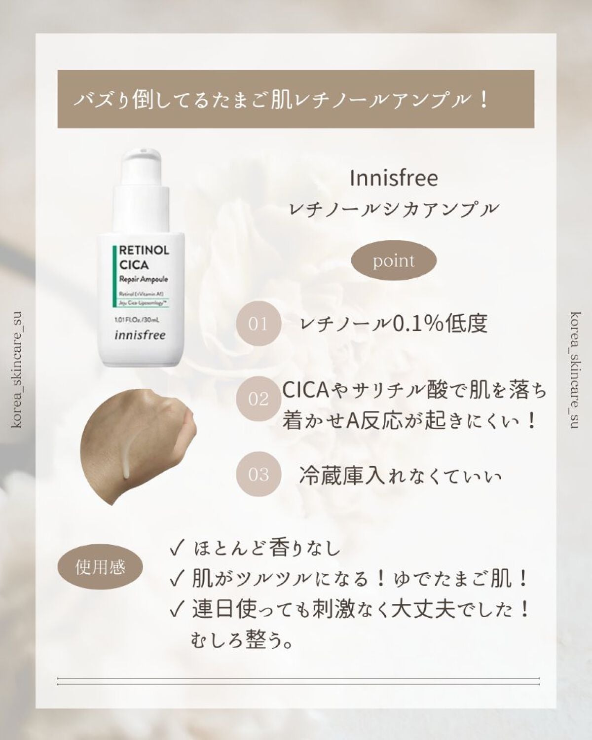 レチノール シカ リペア セラム/innisfree/美容液を使ったクチコミ(3枚目)