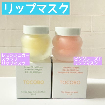 ビタグレーズドリップマスク/TOCOBO/リップマスクを使ったクチコミ(4枚目)