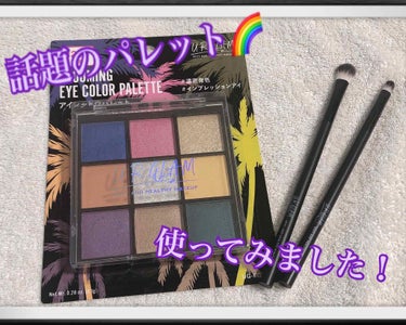 UR GLAM　BLOOMING EYE COLOR PALETTE/U R GLAM/パウダーアイシャドウを使ったクチコミ（1枚目）