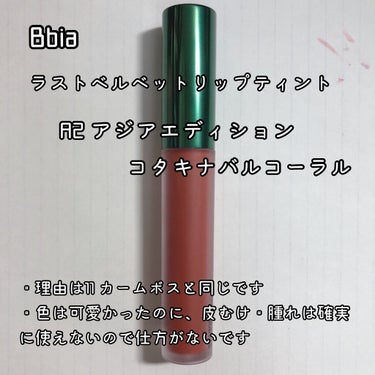  My Lip Tint Pack/ベリサム/リップケア・リップクリームを使ったクチコミ（3枚目）