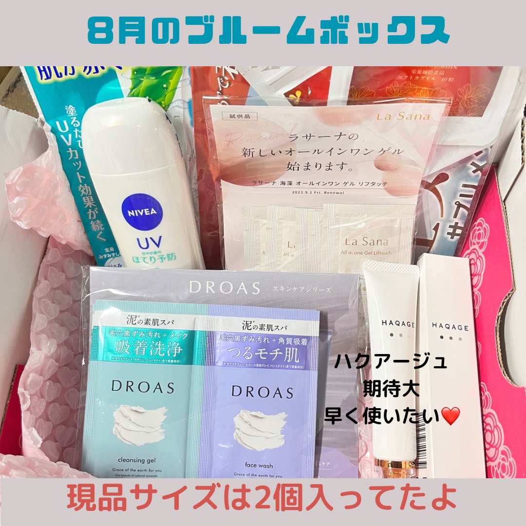 ブルーム ボックス/BLOOMBOX/その他を使ったクチコミ（1枚目）