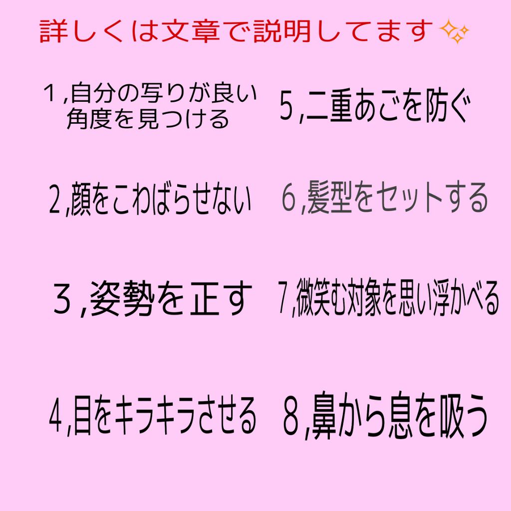 ୨୧むぅなん୨୧ on LIPS 「✨「写真写りを良くする方法」✨SNOWなどの加工アプリで🐈など..」(2枚目)