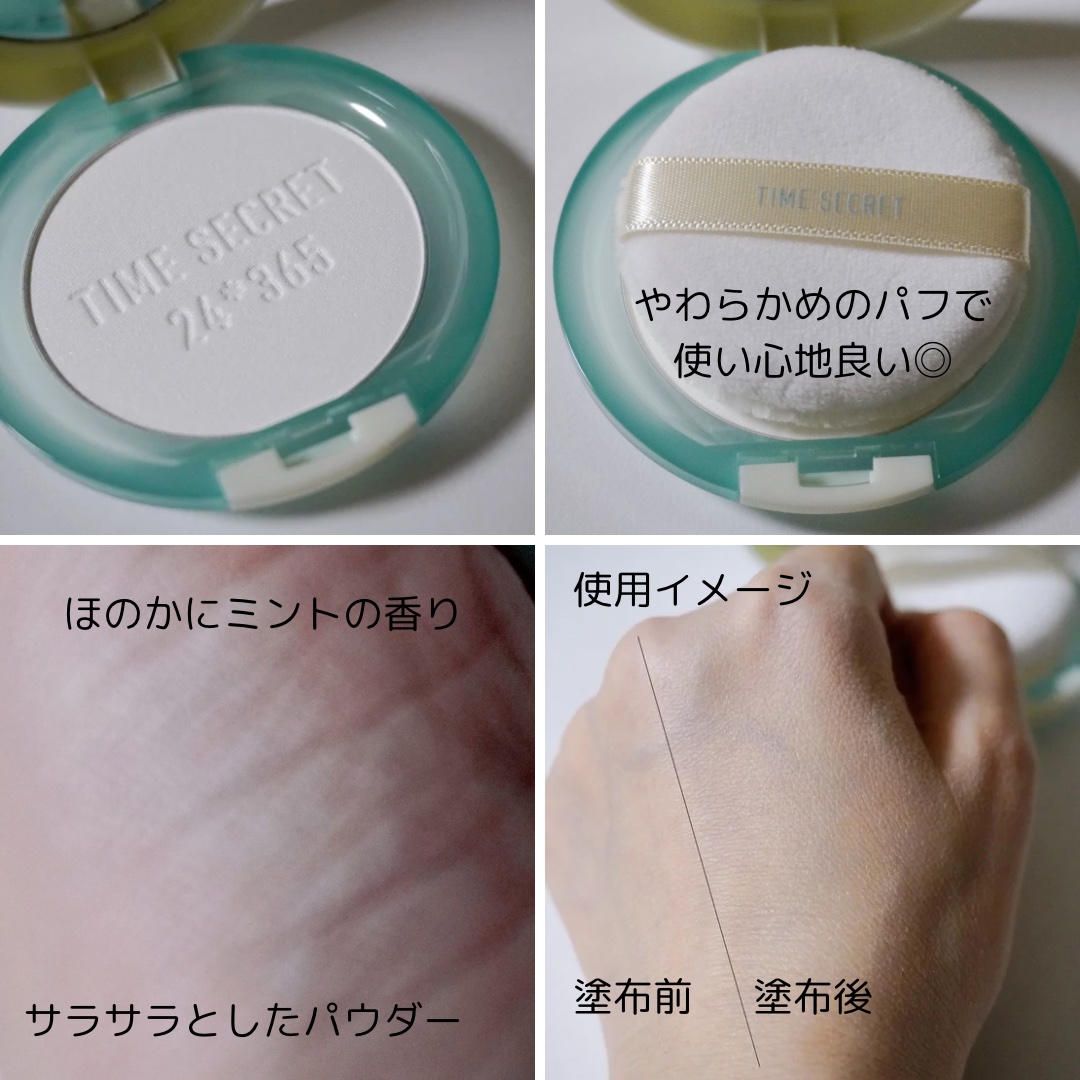 タイムシークレット フィックスミスト クールR２＜仕上げ用化粧水＞/TIME SECRET/ミスト状化粧水を使ったクチコミ（3枚目）