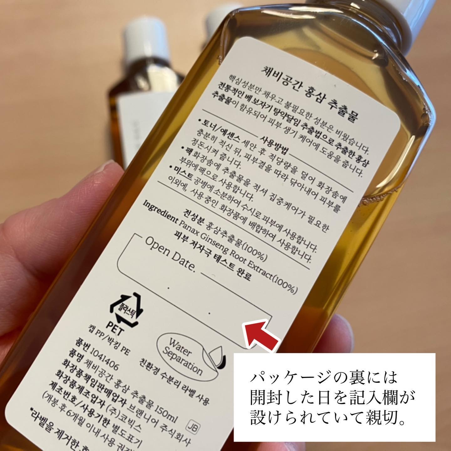 スキンケアトナー/CHAEB GONGGAN/化粧水を使ったクチコミ（3枚目）