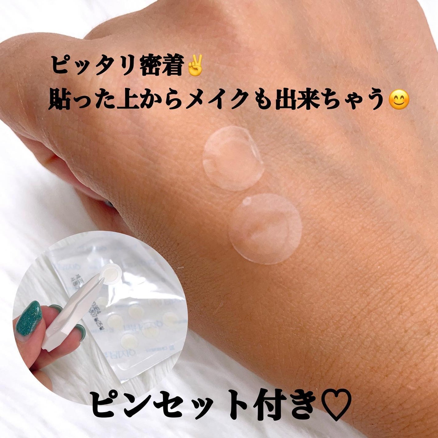 ビューティー スポットパッチ/イージーダムビューティー/にきびパッチを使ったクチコミ(9枚目)