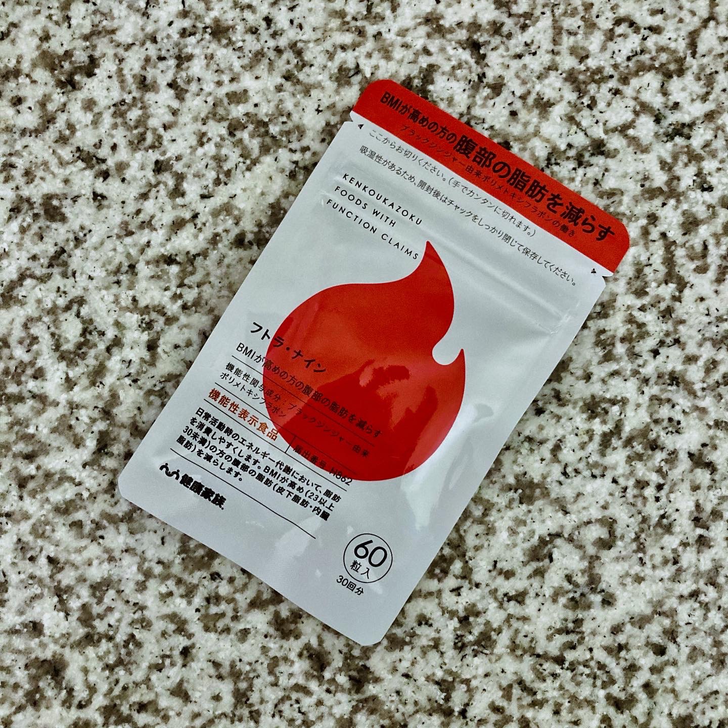 フトラ・ナイン/健康家族/健康サプリメントを使ったクチコミ（2枚目）