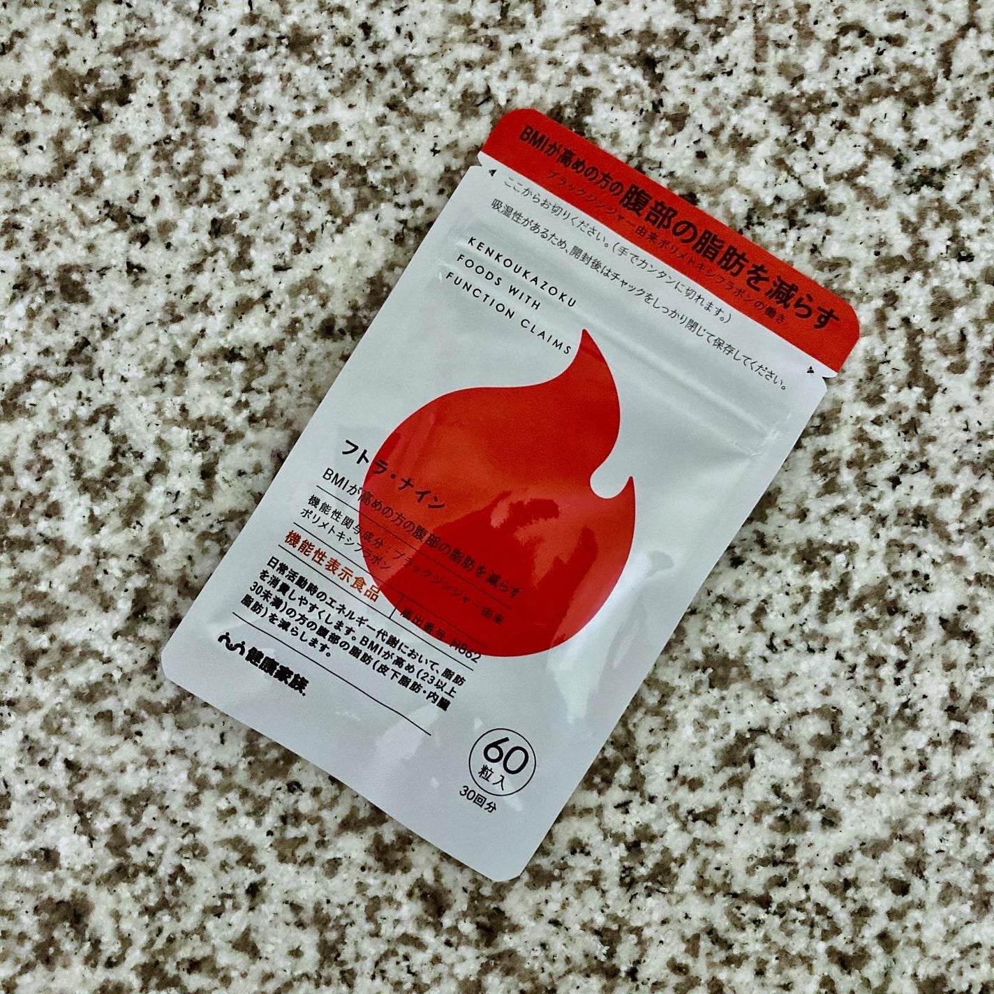 フトラ・ナイン/健康家族/健康サプリメントを使ったクチコミ(2枚目)