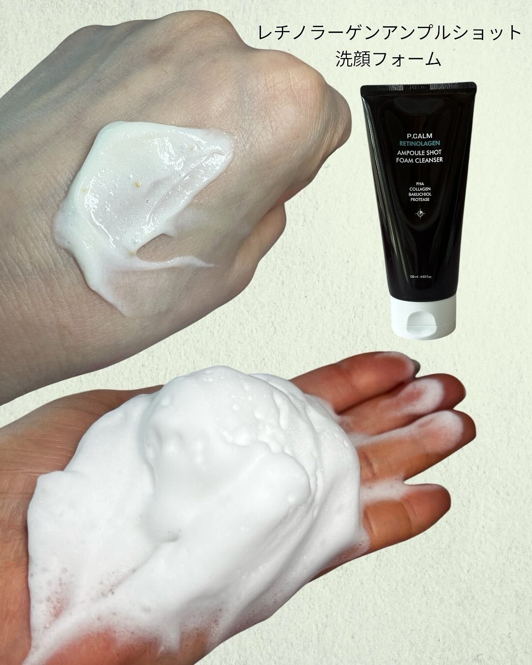レチノーラゲンアンプル/P.CALM/美容液を使ったクチコミ(2枚目)