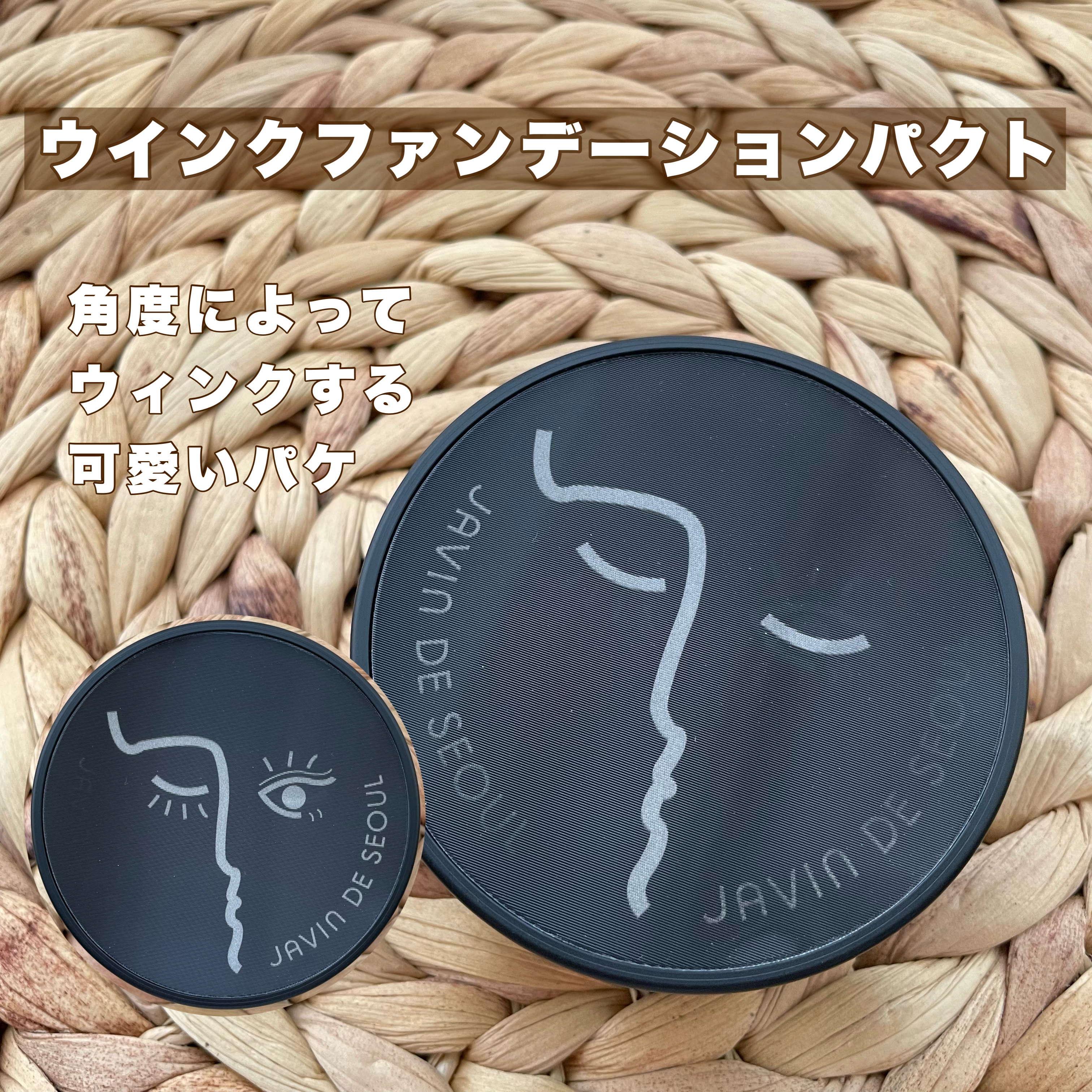 ジャビンドゥソウル ウインクファンデーションパクト/Javin De Seoul/クッションファンデーションを使ったクチコミ（2枚目）