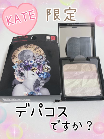 オーロラライズグロウハイライター/KATE/パウダーハイライトを使ったクチコミ(1枚目)