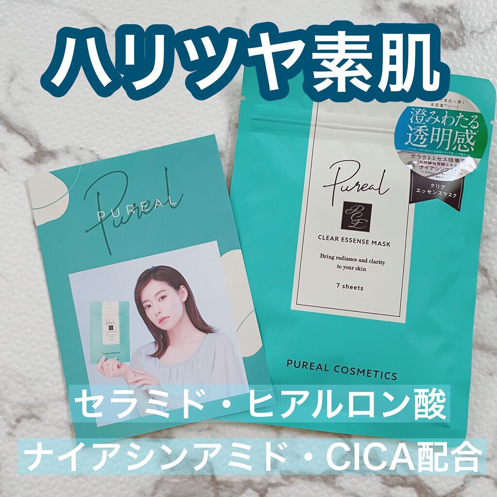 クリアエッセンスマスク/ピュレア/シートマスク・パックを使ったクチコミ（1枚目）