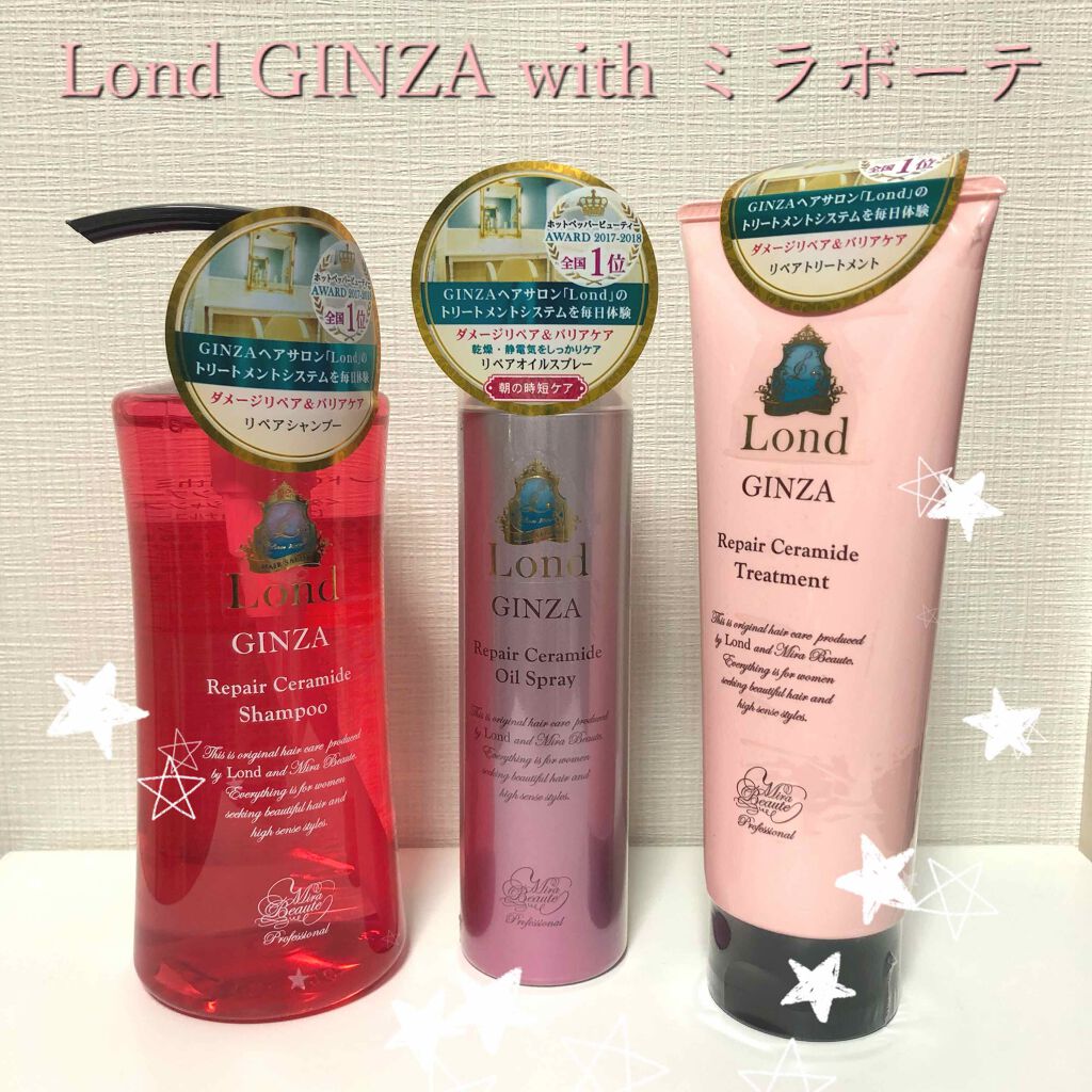 ロンド GINZAwithミラボーテ リペアトリートメント/ロンドGINZAwithミラボーテ/洗い流すヘアトリートメントを使ったクチコミ（1枚目）
