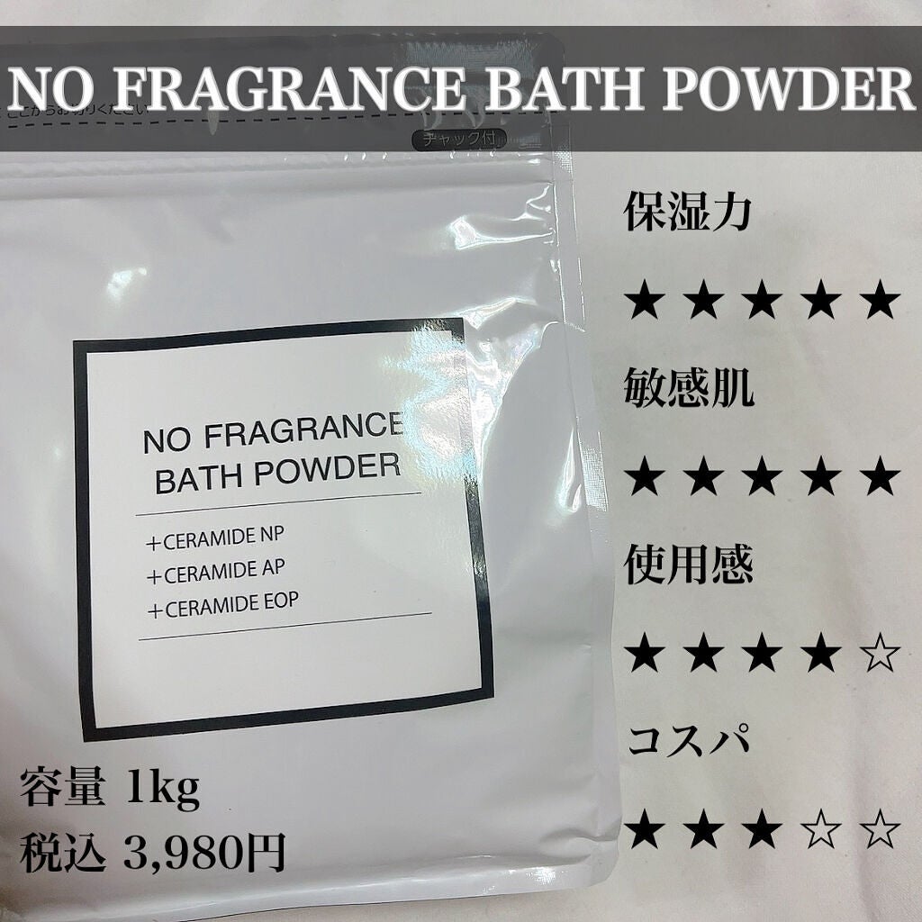 NO FRAGRANCE BATH POWDER/Spa Tokyo/入浴剤を使ったクチコミ(4枚目)