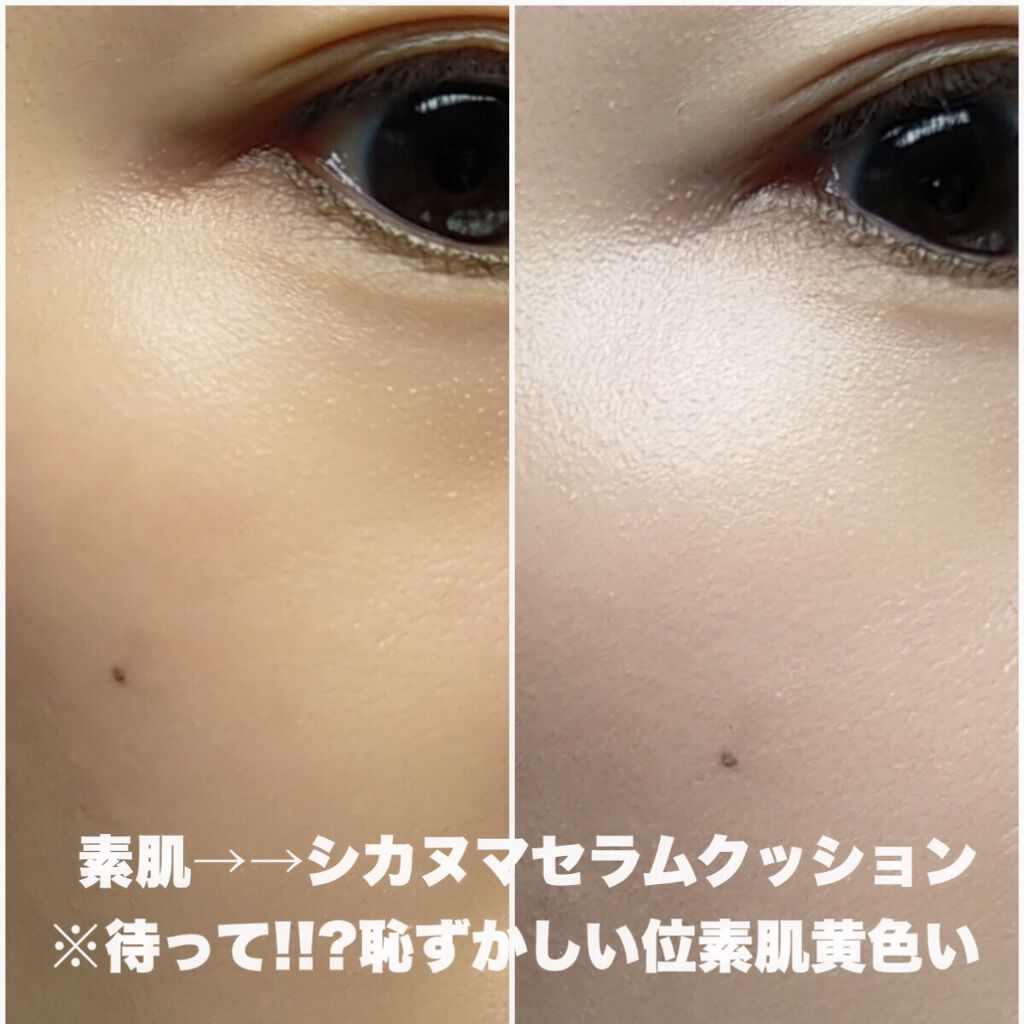 シカマヌ セラム クッションファンデ/parnell/クッションファンデーションを使ったクチコミ(3枚目)