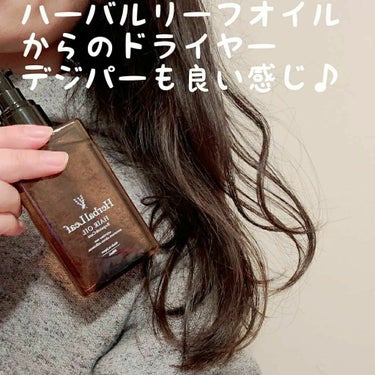 オーガニックヘアオイル フレッシュティーの香り/ハーバルリーフ/ヘアオイルを使ったクチコミ（2枚目）