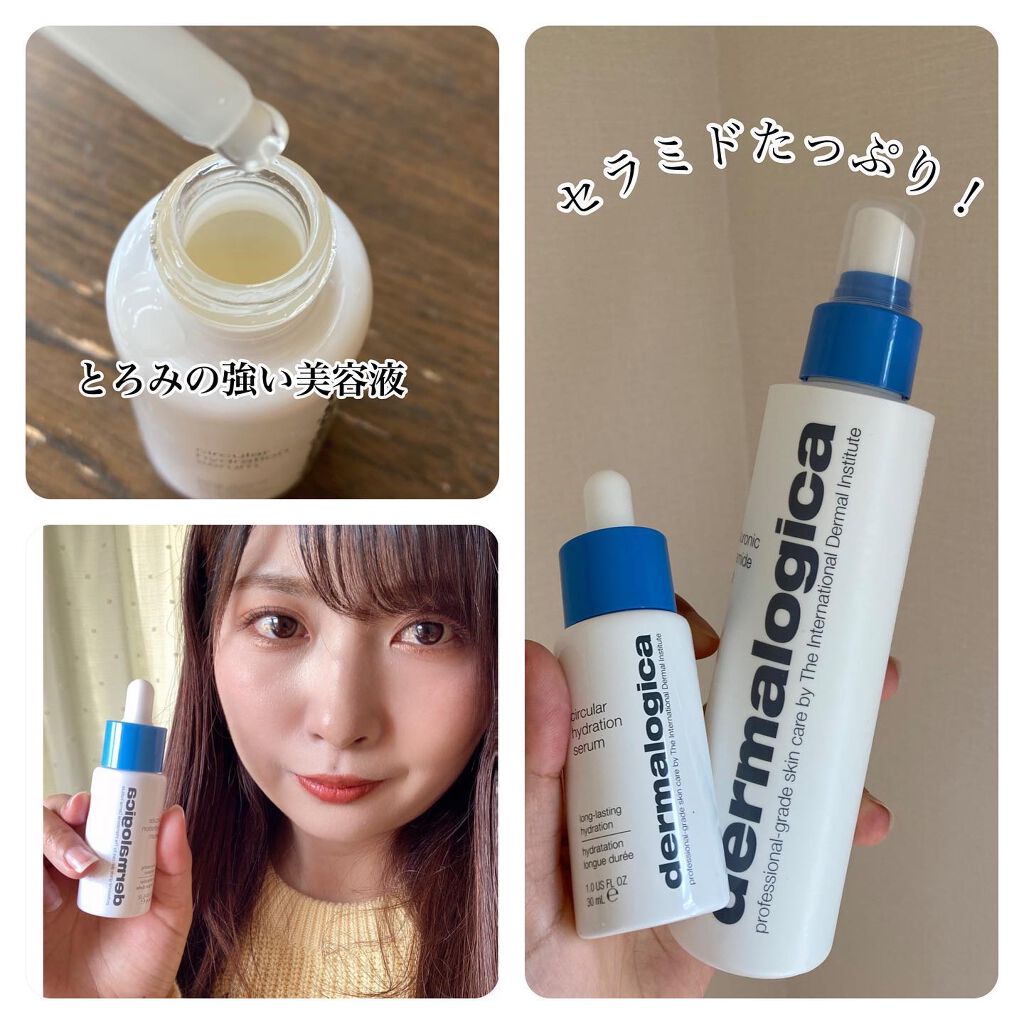 サーキュラーハイドレーションセラム/ダーマロジカ/美容液を使ったクチコミ（2枚目）