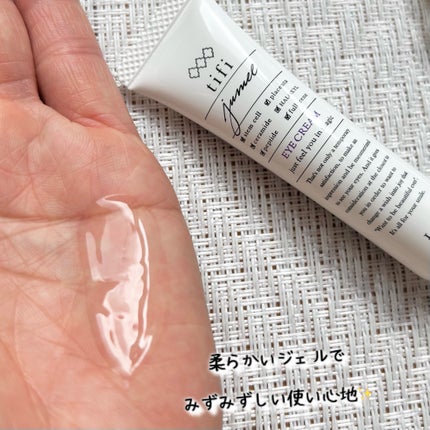 ジュメル アイクリーム/Jumel(ジュメル)/アイケア・アイクリームを使ったクチコミ(4枚目)