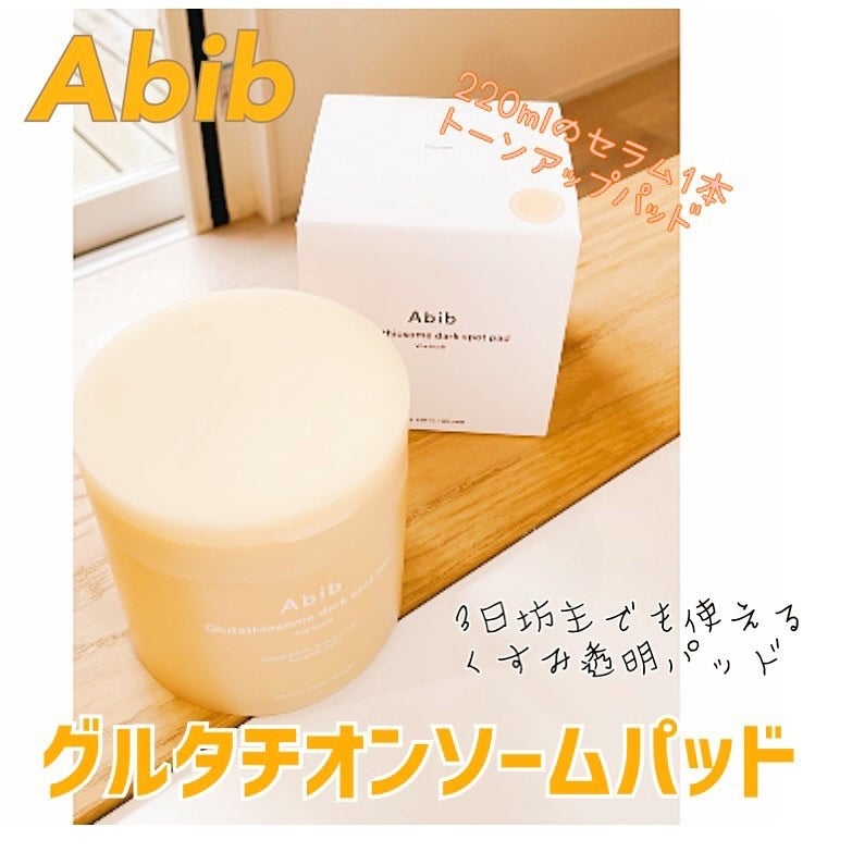 eripinchan on LIPS 「#prAbib様よりいただきました8/1新発売の#グルタチオン..」(1枚目)