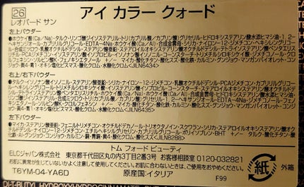 アイ カラー クォード/TOM FORD BEAUTY/アイシャドウパレットを使ったクチコミ(3枚目)