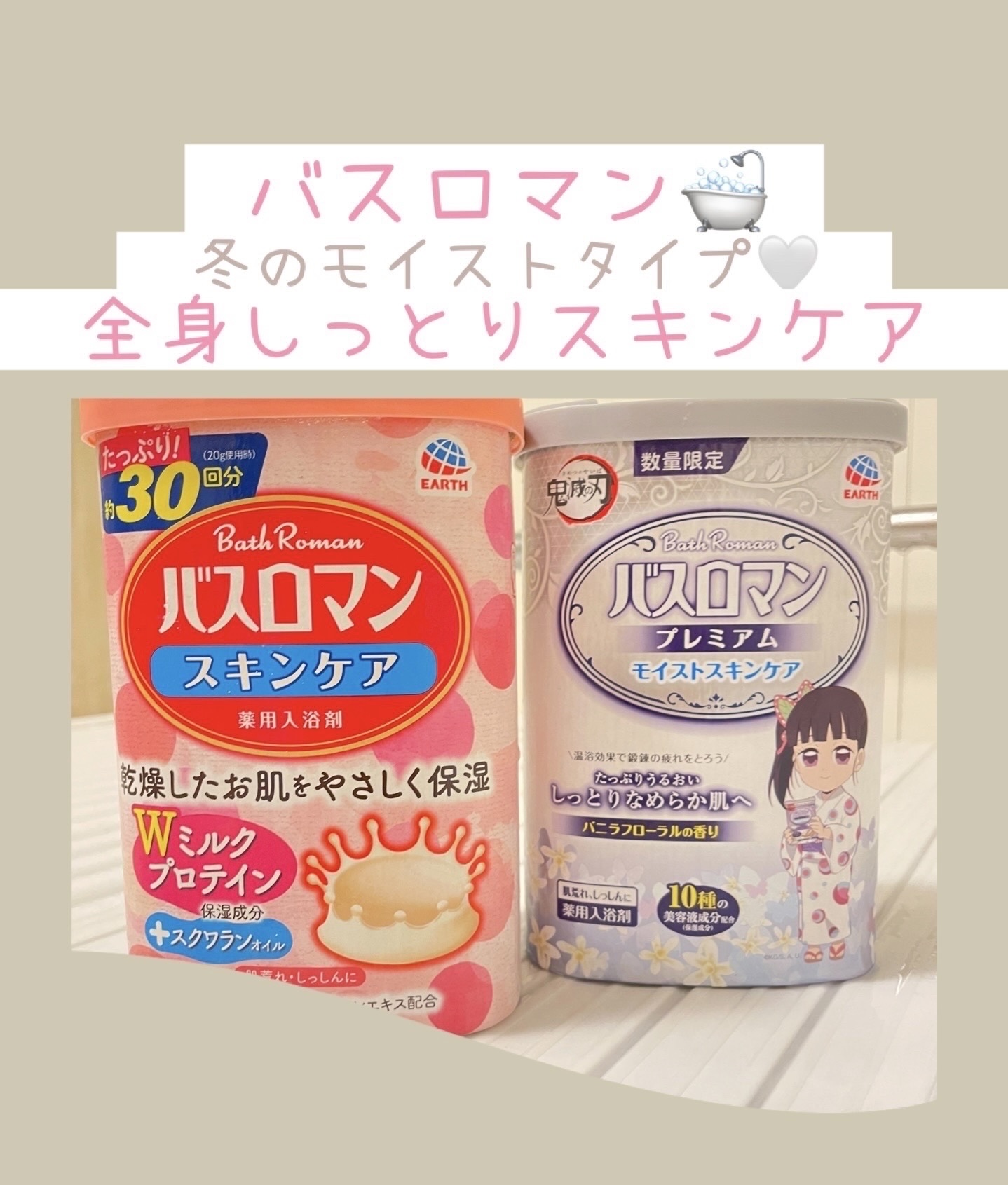バスロマン スキンケア Ｗミルクプロテイン/バスロマン/保湿系入浴剤を使ったクチコミ（1枚目）