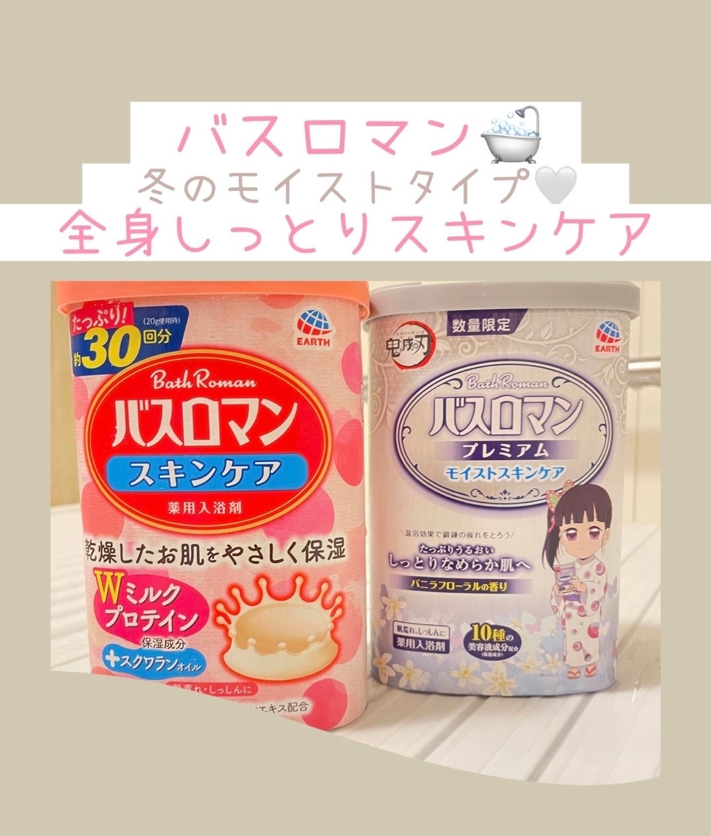 バスロマン スキンケア Wミルクプロテイン/バスロマン/保湿系入浴剤を使ったクチコミ(1枚目)