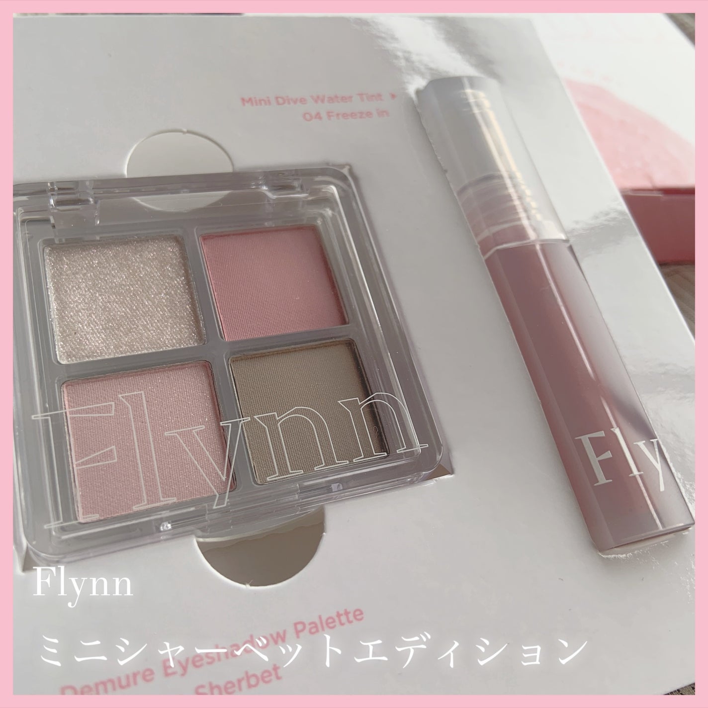 ミニシャーベットエディション/Flynn/メイクアップキットを使ったクチコミ(1枚目)