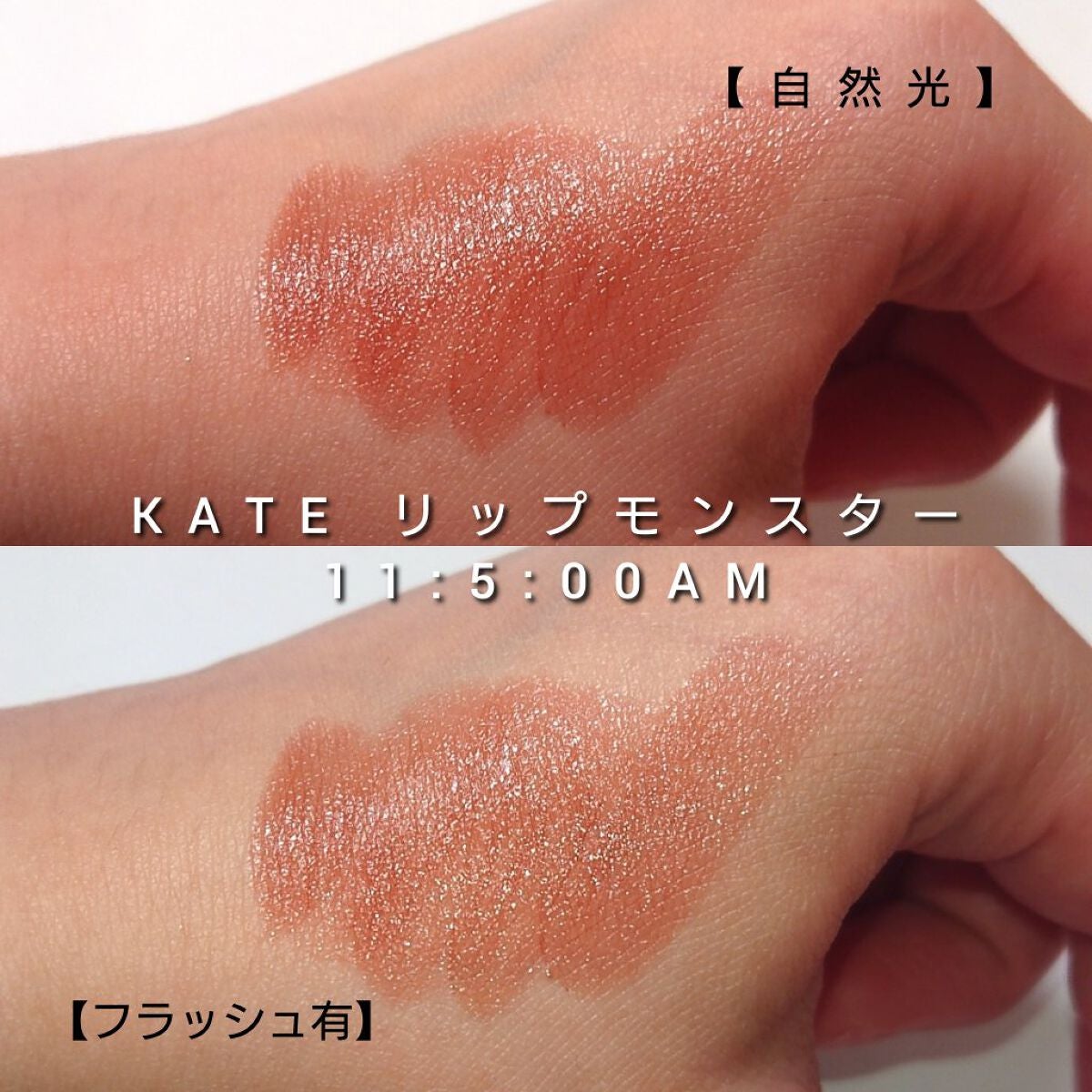 ケイト リップモンスター/KATE/口紅を使ったクチコミ(3枚目)