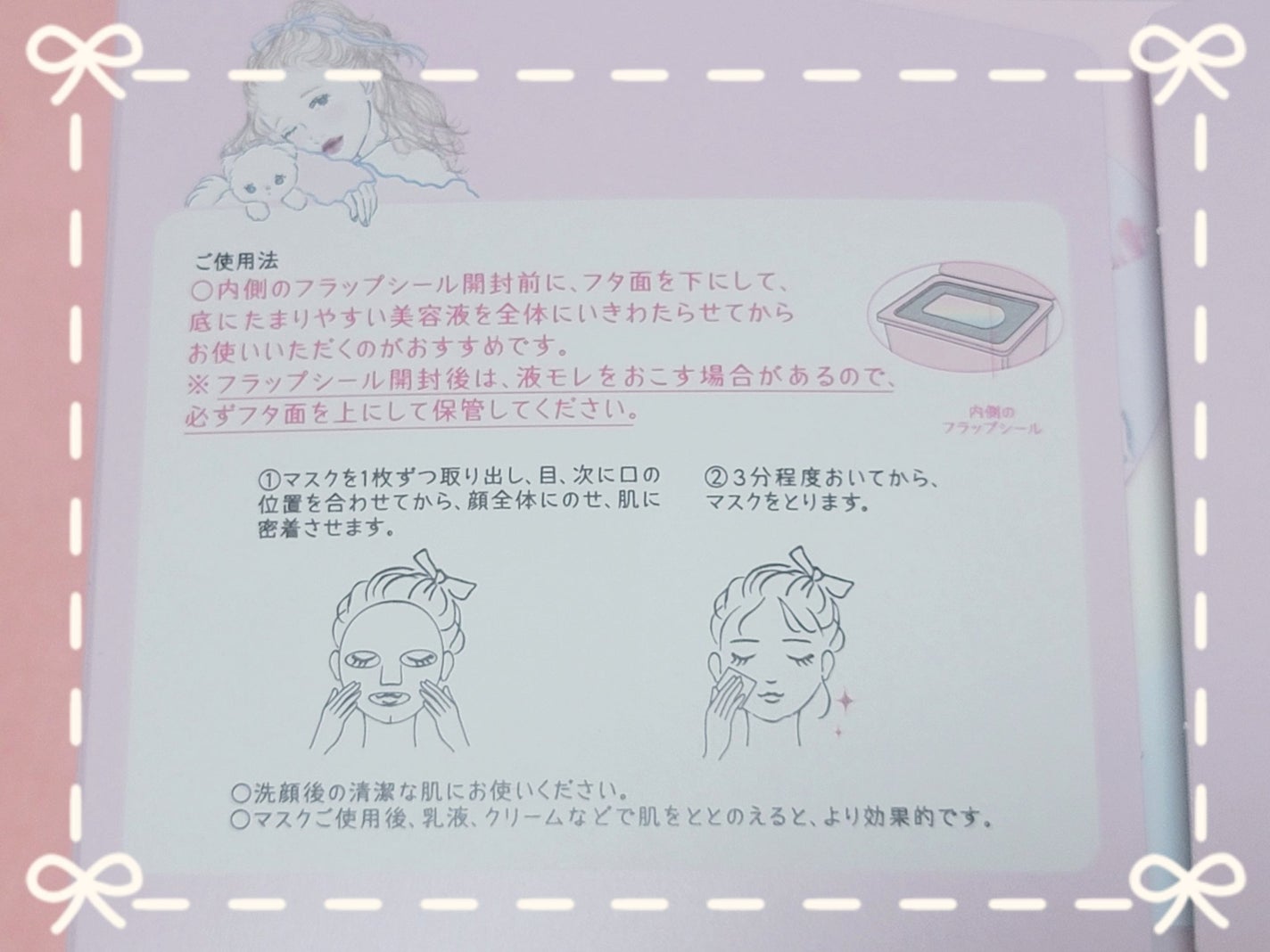 ごめんね素肌マスク/クリアターン/シートマスク・パックを使ったクチコミ(4枚目)