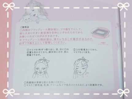 ごめんね素肌マスク/クリアターン/シートマスク・パックを使ったクチコミ(4枚目)