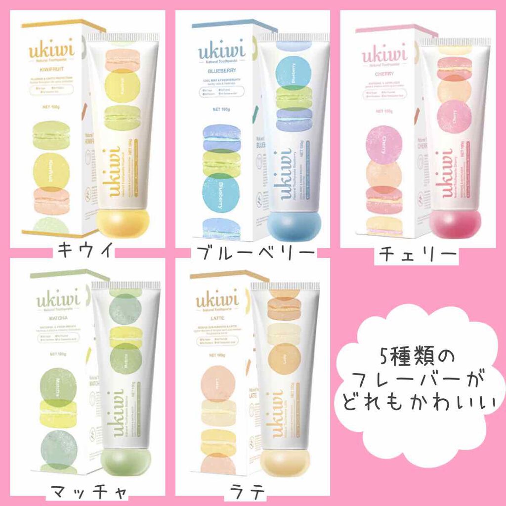 ナチュラルマカロントゥースペースト/ukiwi/歯磨き粉を使ったクチコミ（3枚目）