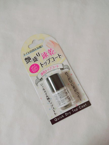 gene TOKYO ネイル/DAISO/マニキュアを使ったクチコミ(3枚目)