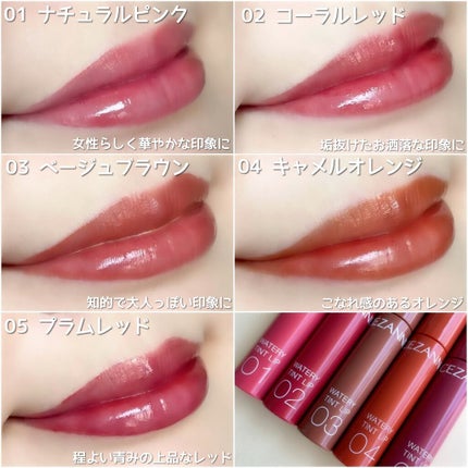 ウォータリーティントリップ/CEZANNE/リップティントを使ったクチコミ(3枚目)