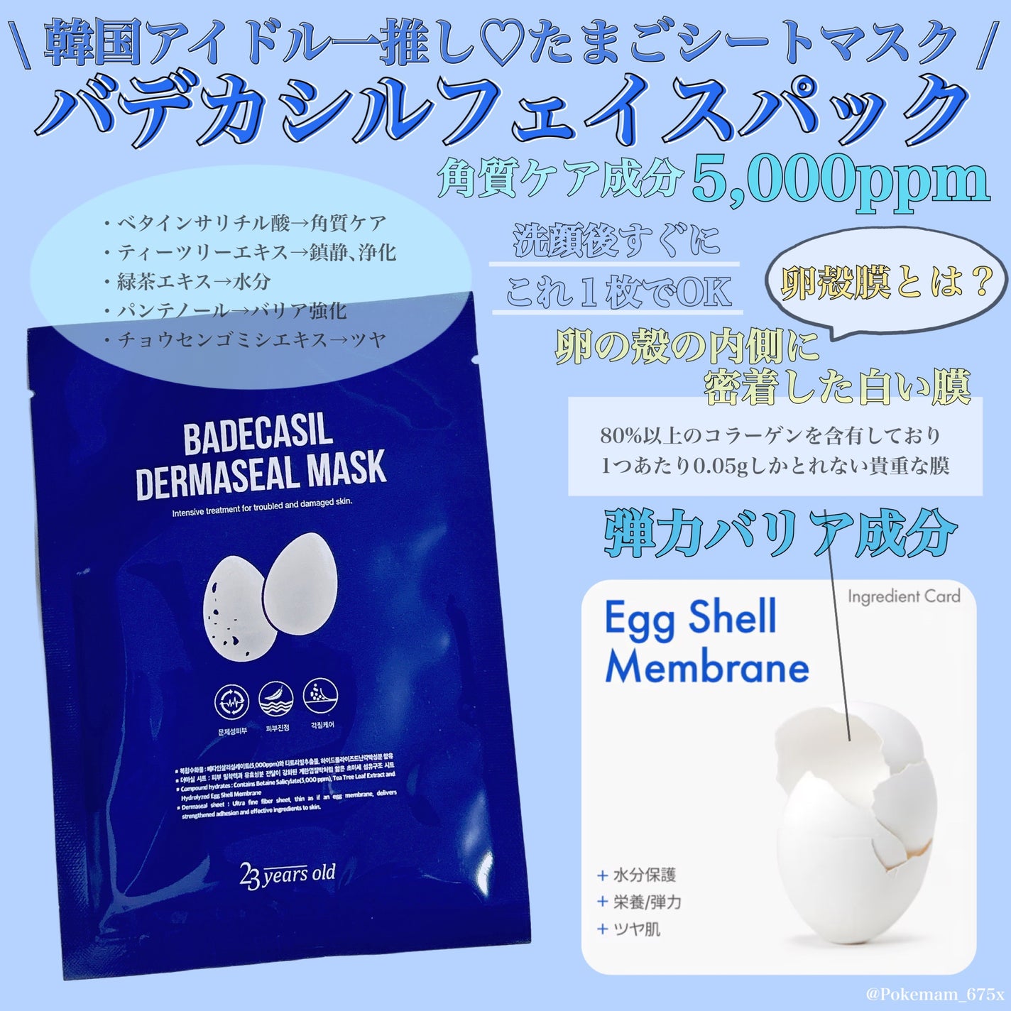 BADECASIL DERMASEAL MASK/23years old/シートマスク・パックを使ったクチコミ(3枚目)