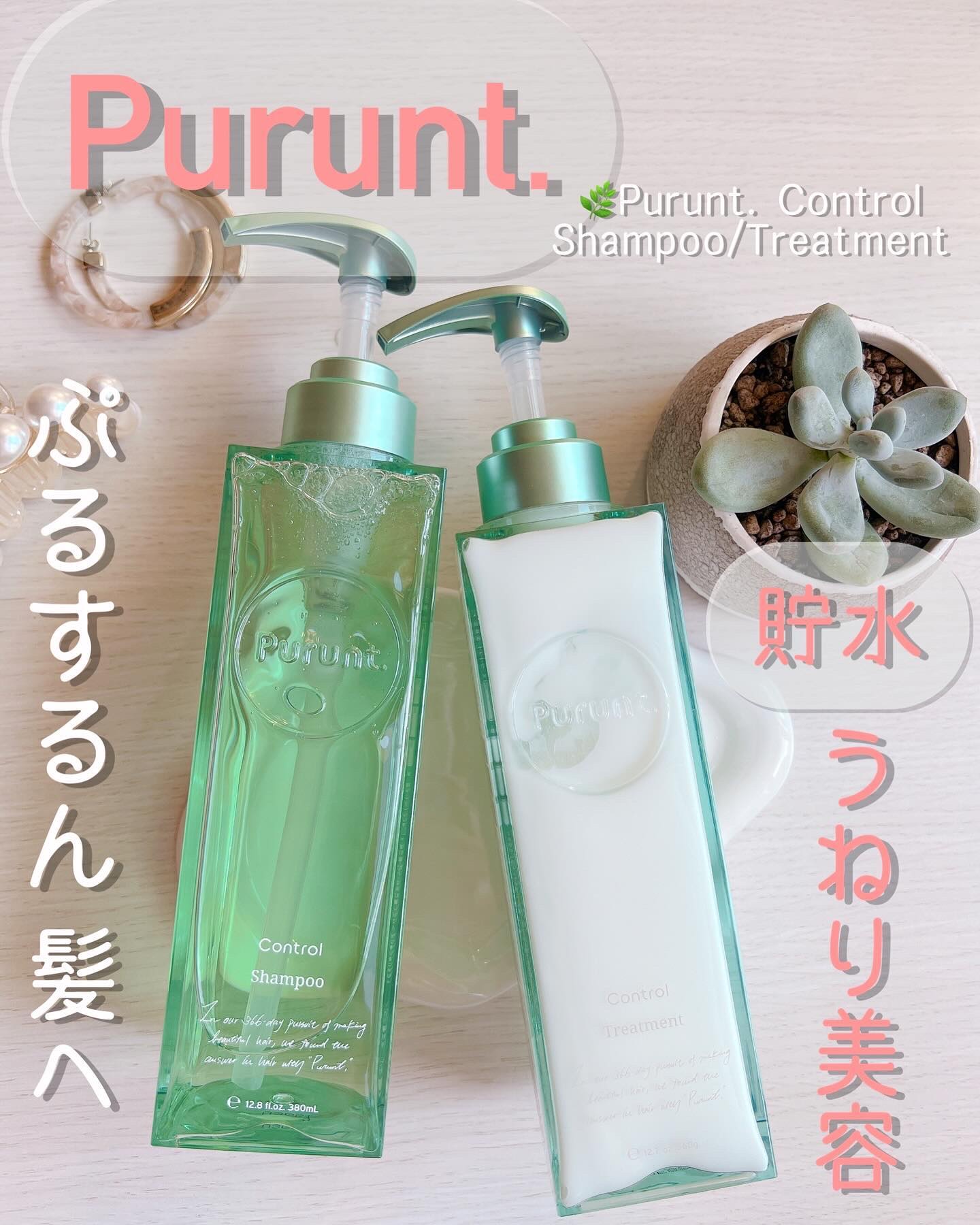 プルント コントロール美容液シャンプー/トリートメント/Purunt./市販シャンプーを使ったクチコミ（1枚目）