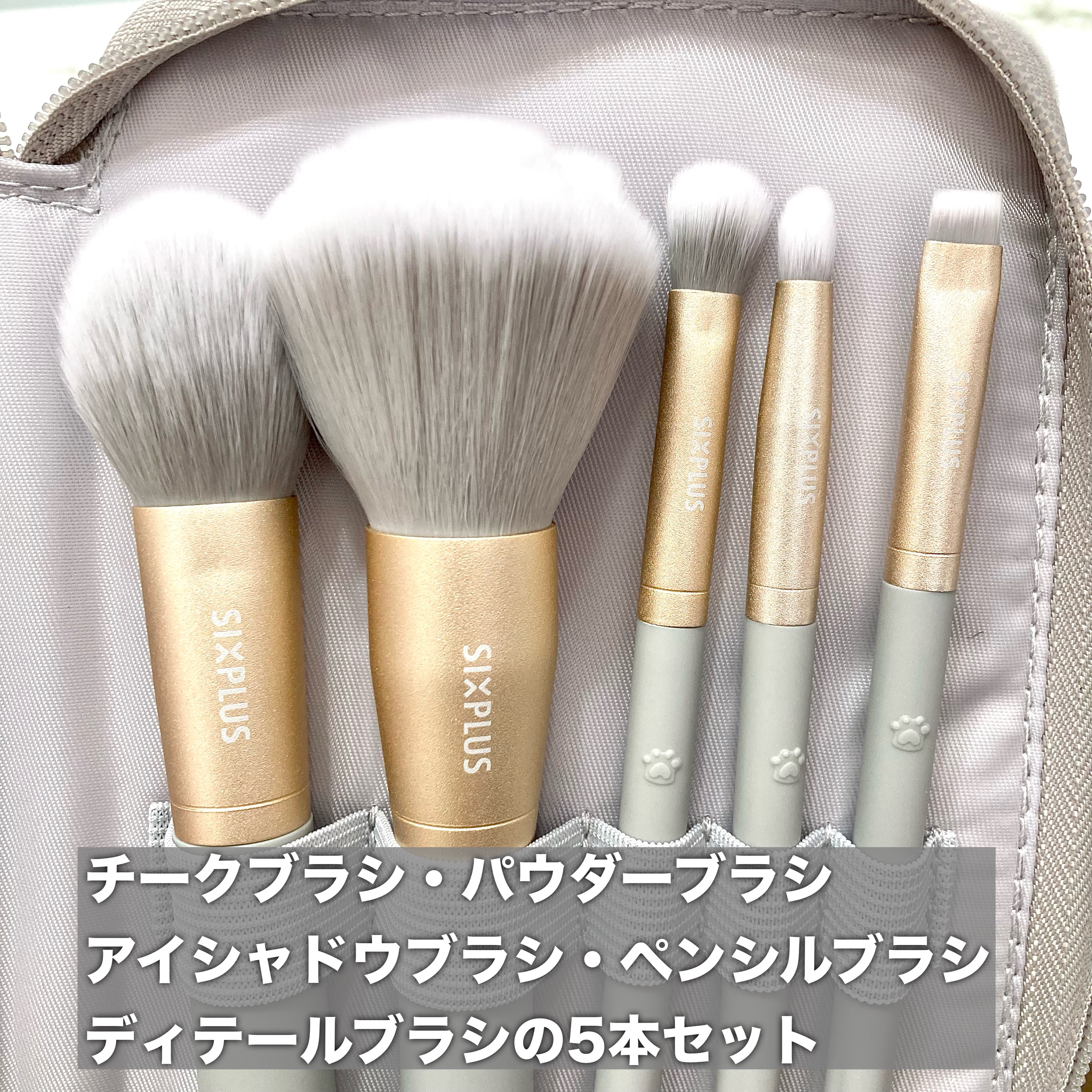 SIXPLUS メイクブラシ5本セット ハートペット/SIXPLUS/メイクブラシを使ったクチコミ（3枚目）