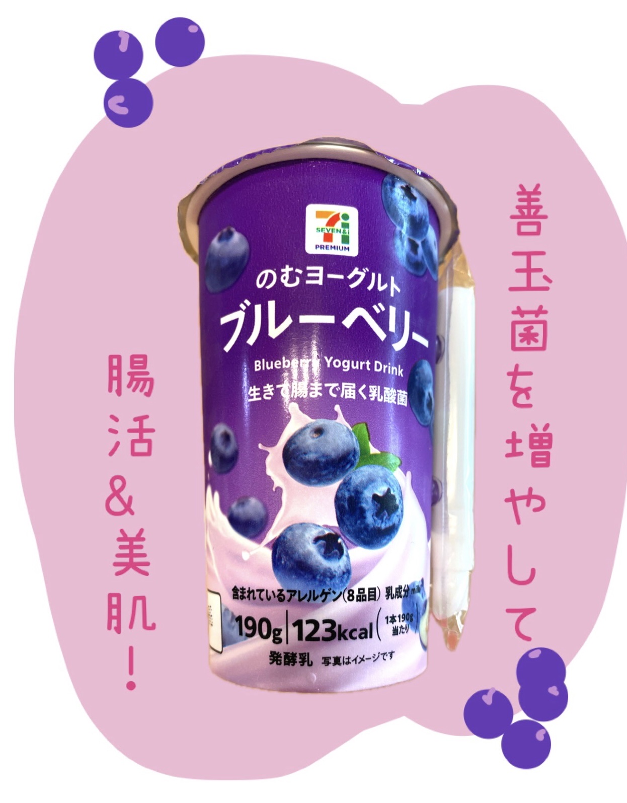 7プレミアム のむヨーグルト/セブンプレミアム/飲むヨーグルトを使ったクチコミ（1枚目）