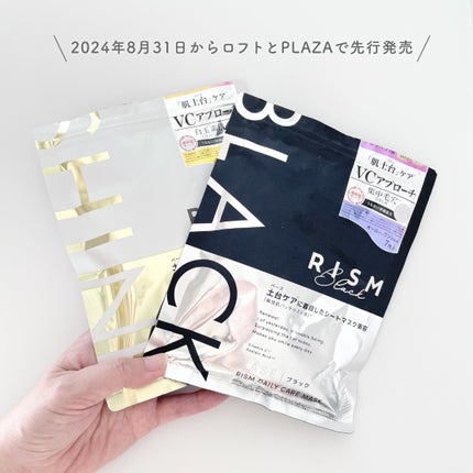 リズム べース デイリーケアマスク(ブラック)/RISM/シートマスク・パックを使ったクチコミ(5枚目)