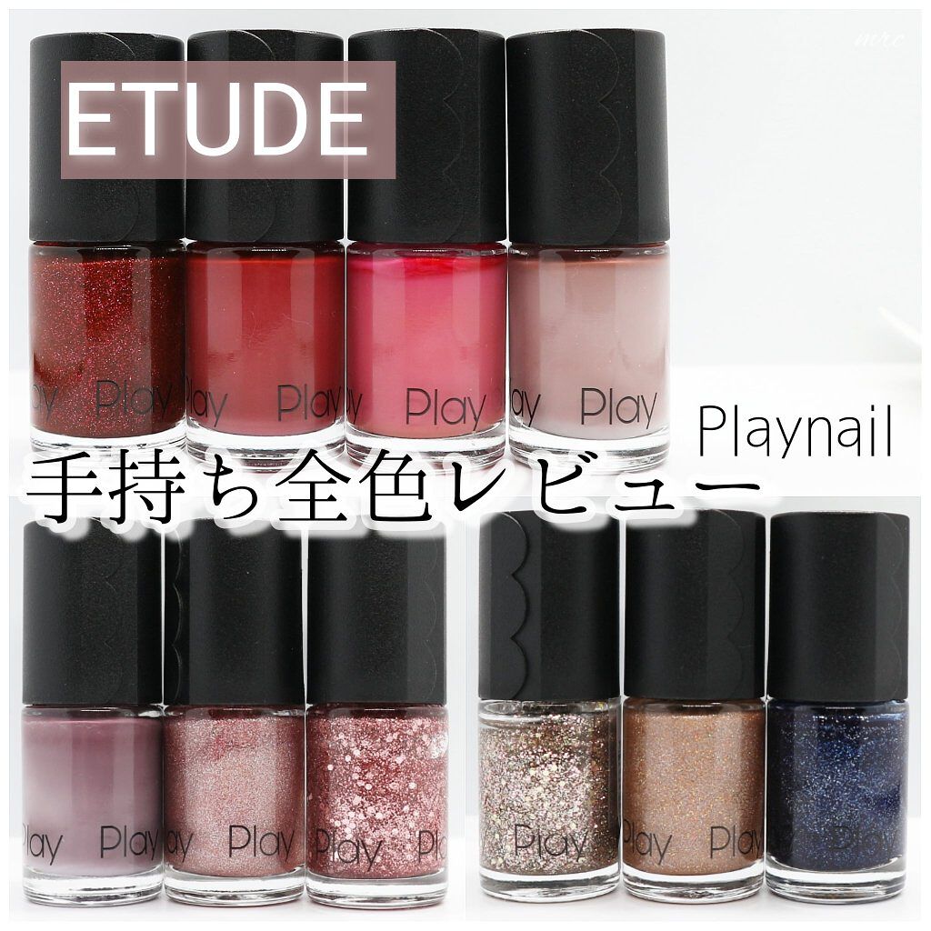 プレイネイル/ETUDE/マニキュアを使ったクチコミ（1枚目）