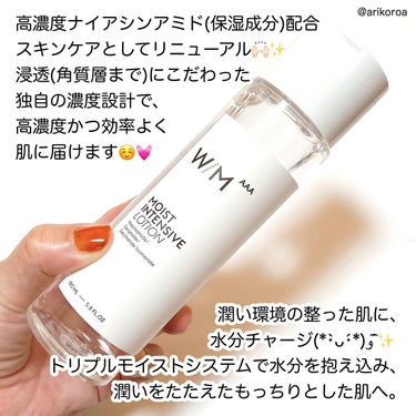 モイストインテンシブ ローション/Matsukiyo　W/M AAA/化粧水を使ったクチコミ（2枚目）