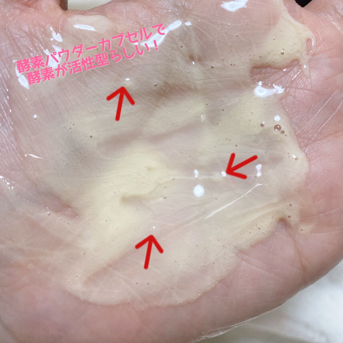 ラボ V フェイスウォッシュ/unlabel/洗顔フォームを使ったクチコミ(3枚目)