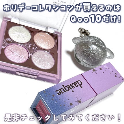 ジューシーデュイティント/dasique/リップティントを使ったクチコミ(10枚目)