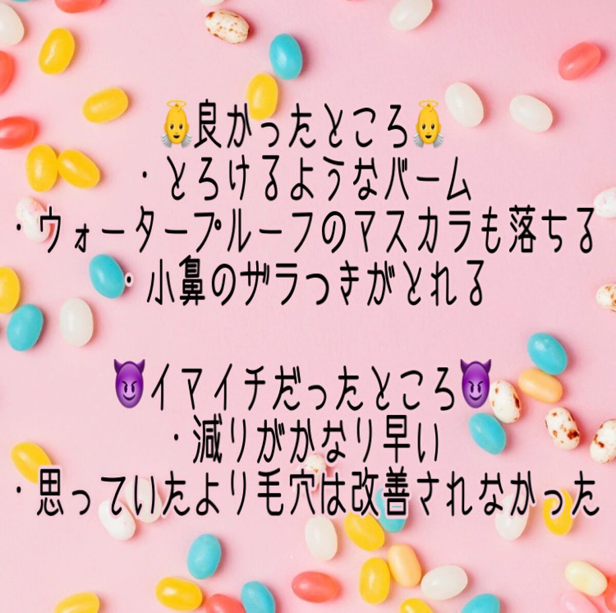 スムースクレンジングバーム/PERFECT ONE FOCUS/クレンジングバームを使ったクチコミ(2枚目)