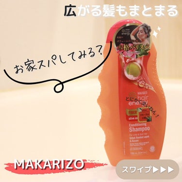 MAKARIZO ヘアエナジー　クリームバス　ファイバーセラピーヘア＆スカルプクリームのクチコミ「
⁡
＼リラックスタイムにぴったり！／
⁡
⁡
@makarizo.jp 
美容サロンなどの.....」（1枚目）