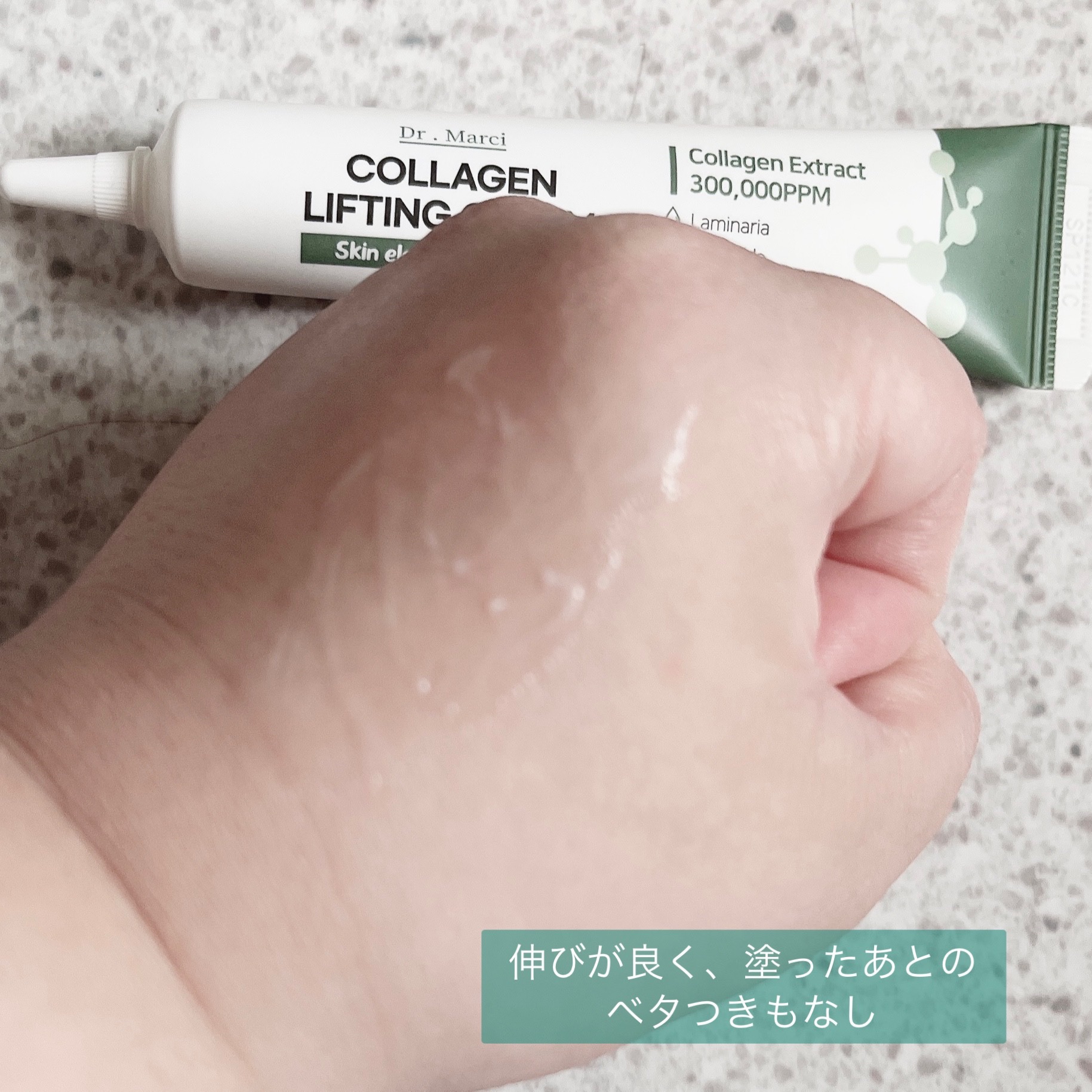 ドクターマルシー コラーゲン リフティングクリーム/ドクターマルシー/フェイスクリームを使ったクチコミ（3枚目）