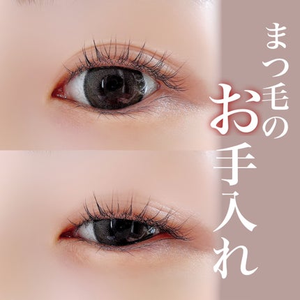 スカルプD ボーテ ピュアフリーアイラッシュセラム プレミアム/アンファー(スカルプD)/まつげ美容液を使ったクチコミ(1枚目)